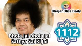 1112 | Bhola Jai Bhola Jai Sathya Sai Ki Jai Bolo Sathya Sai Ki Jai | BhajanBliss Daily