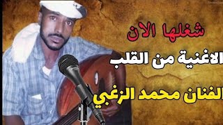 الاغنية الحزينه،،التي غناها من قلبه الفنان محمد الزغبي في اجمل جلسة مقيل