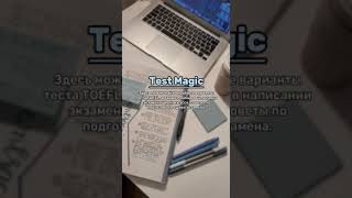 БЕСПЛАТНЫЕ РЕСУРСЫ ПО ПОДГОТОВКЕ К TOEFL