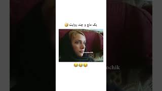 This Iranian advert is the best 🤣🤣।। Watch till the end for the whole story.