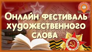 ГКОУ СКОШИ №2, 6"А" класс,Семыкина Мария (Стихотворение "Георгий Победоносец",Автор: Н.Гумилев)