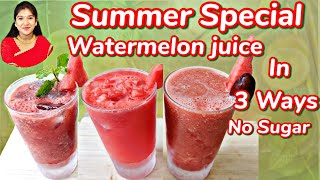 Watermelon Juice Summer Special||పుచ్చకాయ ఎండాకాలంలో శరీరంలో వేడిని తగ్గించి, చలవ చేస్తుంది||3 Ways