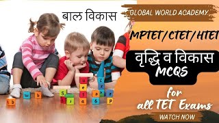 LIVE CDP SESSION-  वृद्धि व विकास MCQS -  COMMON  PRACTICE SESSION  - HTET/CTET/MPTET 2024