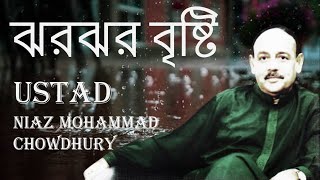 USTAD NIAZ MOHAMMAD CHOWDHURY : JHORJHOR BRISTY II ঝরঝর বৃষ্টি [Full Album]