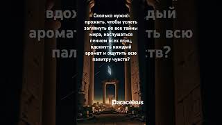 Сколько нужно прожить? #цитаты #цитатыожизни