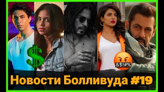 Новости Болливуда-фильмы, факты и сплетни (20 Марта)/Bollywood news-films, facts & gossips