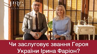 🔔Чи присвоїть Зеленський звання Героя України Ірині Фаріон? Який подвиг зробила Фаріон?