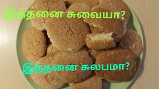 #thuural saaral ## கச்சான் பிஸ்கற் செய்வது சுலபமா? How to make peanuts biscuits?