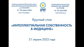 Коваленко Антон Николаевич «Индивидуальные решения, трехмерные и аддитивные технологии в ортопедии»