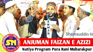 Anjuman Faizan e Azizi | New Naat | Natiya Program- Pura Rani Mubarakpur Azamgarh /12 November 2024