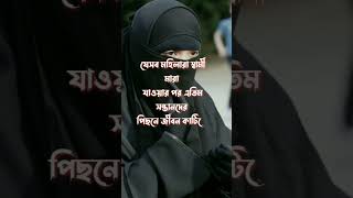 Islamic gojal bast gojal bast Islam #youtube #video #vairal #vairal_short #bast #islamic 2023