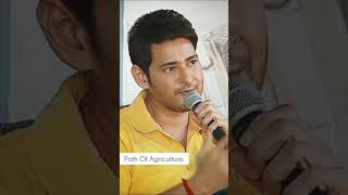 Superstar Mahesh Babu Agriculture Status | Agriculture Is A Future | Mahesh Babu Agriculture Speech