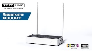 Romsat.ua | Маршрутизатор Totolink N300RT