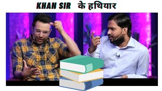 मेटल डिटेक्टर भी फेल || Khan Sir with Sandeep Maheshwari #youtubeshorts