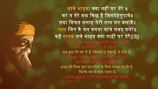 अनंद भया मेरी माए (Lyrics) By "DIPANSHU KAMBOJ"