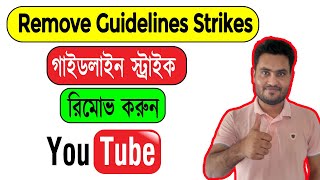 How To Remove Youtube Community Guidelines Strikes/Warning In Bangla Video