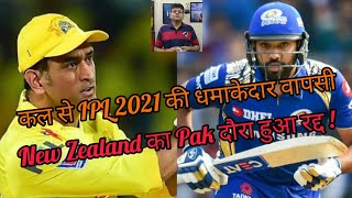 Cricket Talks: #IPL2021 Resumes!