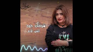 سارة معروف_ سنة عدت