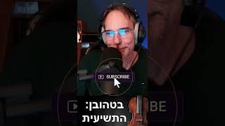 בטהובן: התשיעית, אודה לשמחה- מזור לימים מפולגים וקשים (שורט)