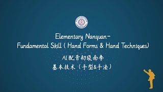 Elementary Nanquan - Fundamental Skill (Hand Forms & Hand Techniques) - English Dubbing