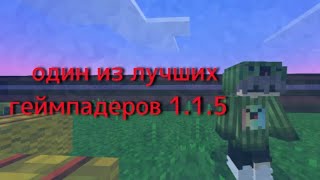 качаю аим #2 | грифер шоу майнекс | бреадикс | топ 1 гп | bedwars