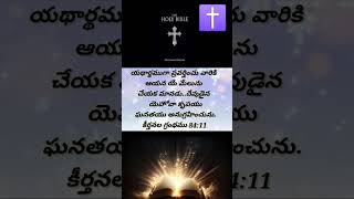 gsvihari#Today Bible Verses 🙇🏻‍♀️🙇🏻✝️