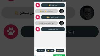 تراسلت مع ابو فلة الرقم في التعليقات