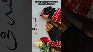 Dua❤ #viral #calligraphy #shortvideo #viralvideo #youtubeshorts #trending #trendingshorts #youtube