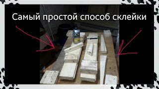 Склейка щитов из половой доски. Улей лежак своими руками. Часть 1