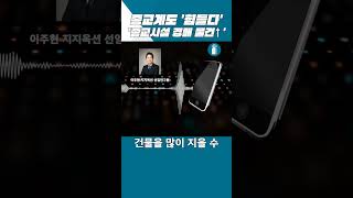 종교계도 '힘들다''종교시설 경매 물건↑' [부동산360]