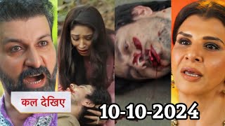 Ye Rishta Kya Kehlata Hai Today Episode Promo | Abhira and Armaan's story ends | 10 October 2024