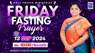 FRIDAY FASTING PRAYER | శుక్రవారం ఉపవాస ప్రార్థన | 13th SEPTEMBER 2024 @KATURISAMUEL