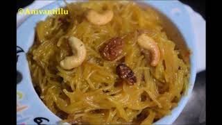 Semiya Halwa In English | LaxmiYoutube | Semiya Halwa | Semiya Halwa By Laxmiyoutube