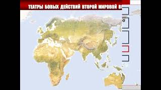 Вторая мировая Начальный период войны 1939 - 1941