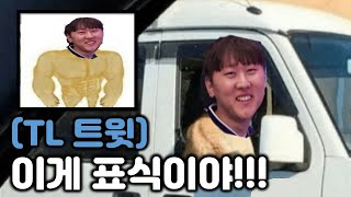 LCS 플퀘전에서 캐리하고 다시 행복해진 표식 근황 ㅋㅋㅋ