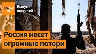 Режим Асада полностью потерял Алеппо. Протесты в Грузии: разгоны, огонь, баррикады / Выпуск новостей