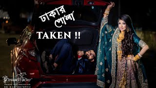 প্রোগ্রাম শেষে বাড়ি ফেরার মুহূর্তে দুজনের কিছু স্মৃতি রোমন্থন