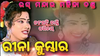 Bandi Parichay || Rina Kumbhar Danda ।। Rasmandara danda ।। natakhati bandi ।। tukel danda