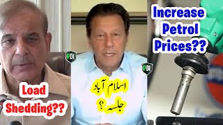 Imran Khan Islamabad Jalsa? | Increase Petrol Prices? | Load Shedding? | Daily Info