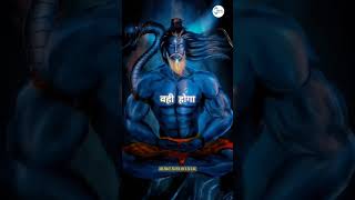 Mere Mahadev kehte hai || Har Har Mahadev #harharmahadev #motivation #mahadevstatus