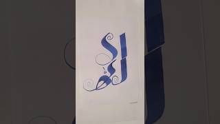 the beautiful name's of ALLAH ✨❤️#calligraphy #art #deeniyat8609 #youtube