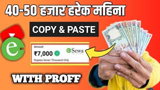 1 Click गरेर छाडिदिनु Earning आफै हुन्छ | Rs 500/- Proof 🤑esewa earning app 2023,online earning app