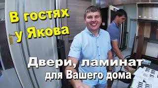 Едем к Якову. Магазин дверей в Гостагаевской. #Домкомфорт