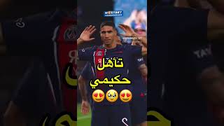 حكيمي🥶🇲🇦❌ #morroco #shortvideo #explore #ديما_المغرب #foryou #memes #football #اشترك #المغرب