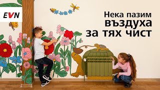 По-чист въздух за децата на Пловдив