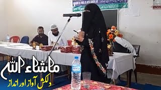 himayat me jiski utar aaya quran