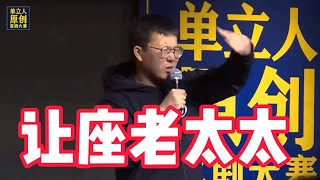 【脱口秀】打工人好辛苦