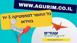 פתרון תרגיל - 5 | שאלון 803 | בגרות קיץ 2021 מועד ב |  הכנה לבגרות במתמטיקה 3 יחידות | אתר  עגורים