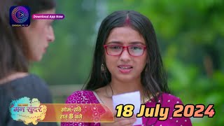 Mann Sundar || 18 July 2024 || Promo || Dangal TV || SIZ MIX