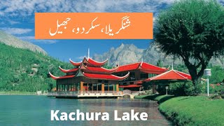 MOST EXPENSIVE HOTEL IN SKARDU | Shangrila Resort Skardu | Lower Kachura Skardu